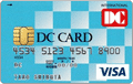DC一般カード【現在、郵送申込みのみ対応】