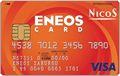 ENEOS NICOSカード