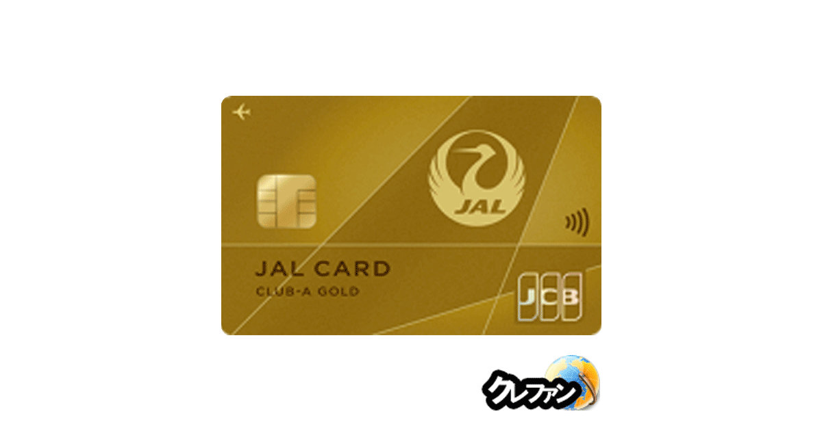 JAL CLUB-A JCBゴールドカード