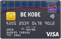 BE KOBEカード(旧KOBE SANNOMIYA CARD)