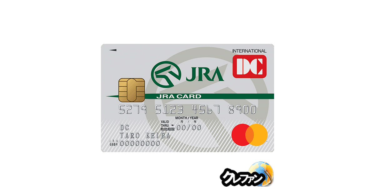 JRA DC CARD(一般カード)