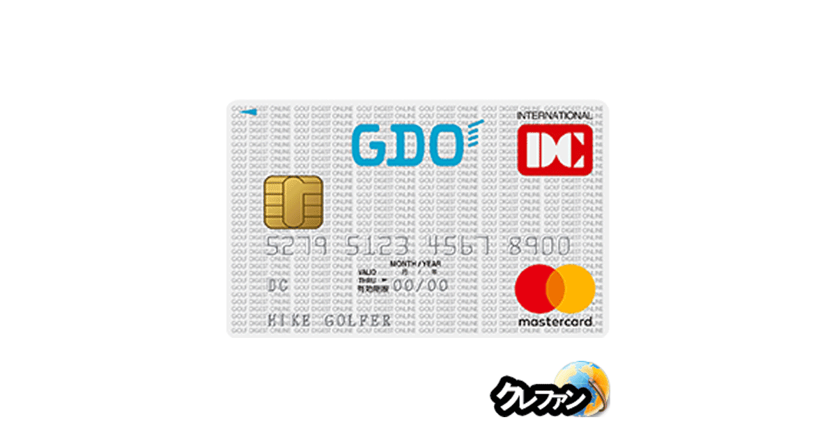 GDOカード(一般)