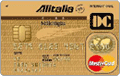 Alitalia(アリタリア)ゴールドカード(DCカード)【募集終了】