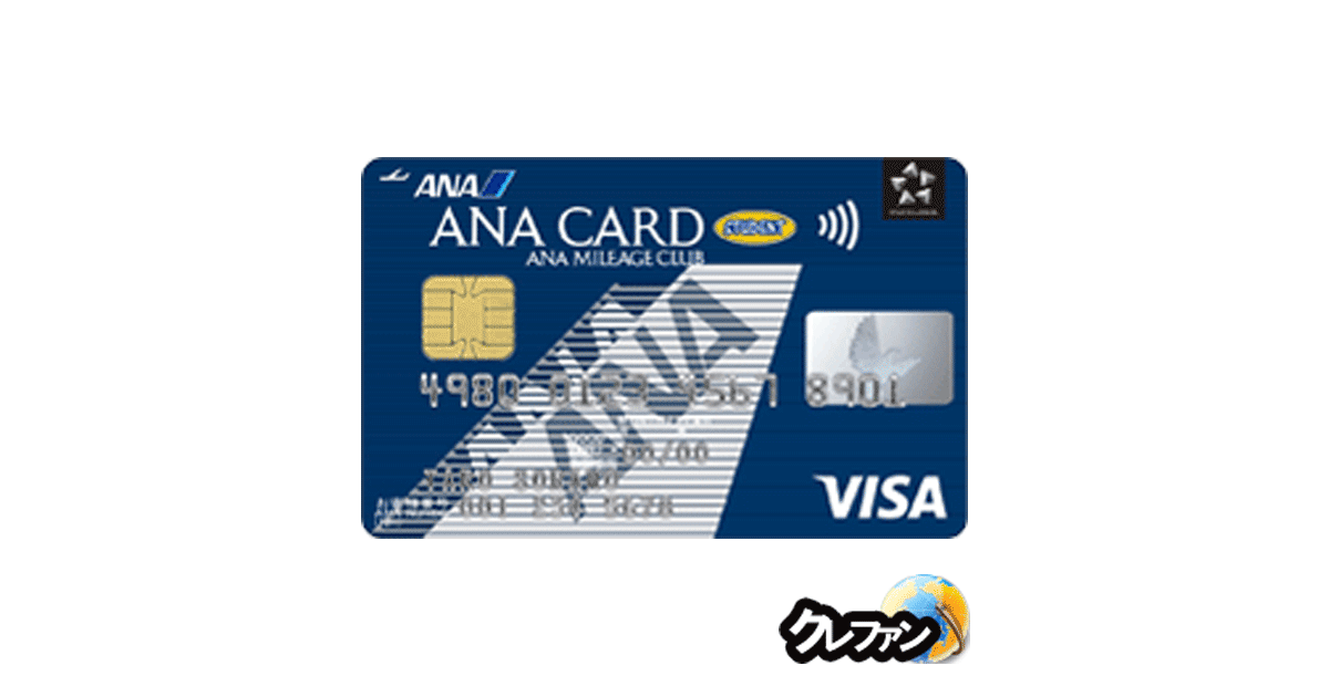 ANAカード(学生カード)