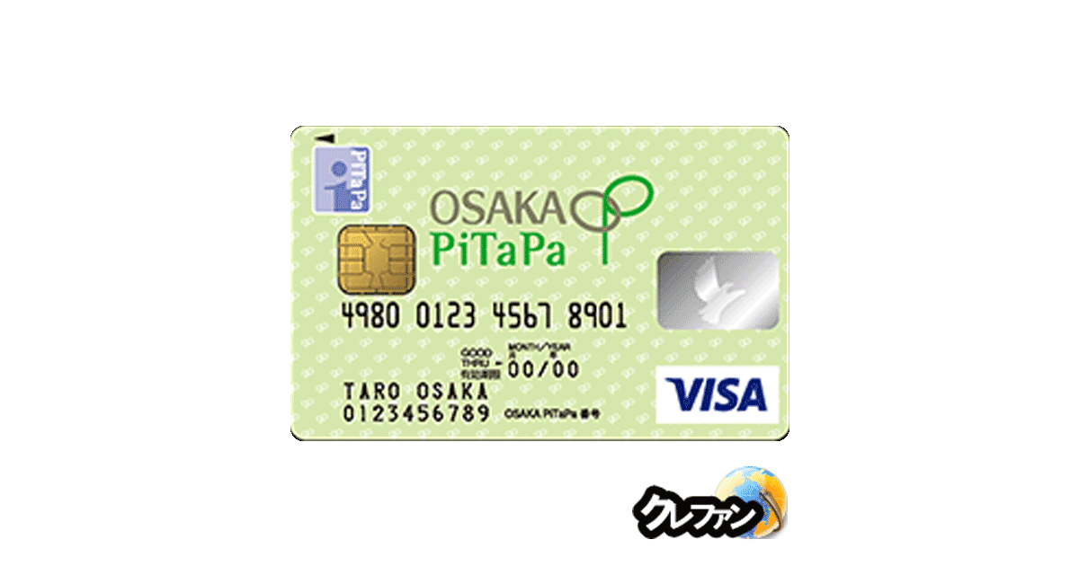 OSAKA PiTaPaカード(三井住友カード)