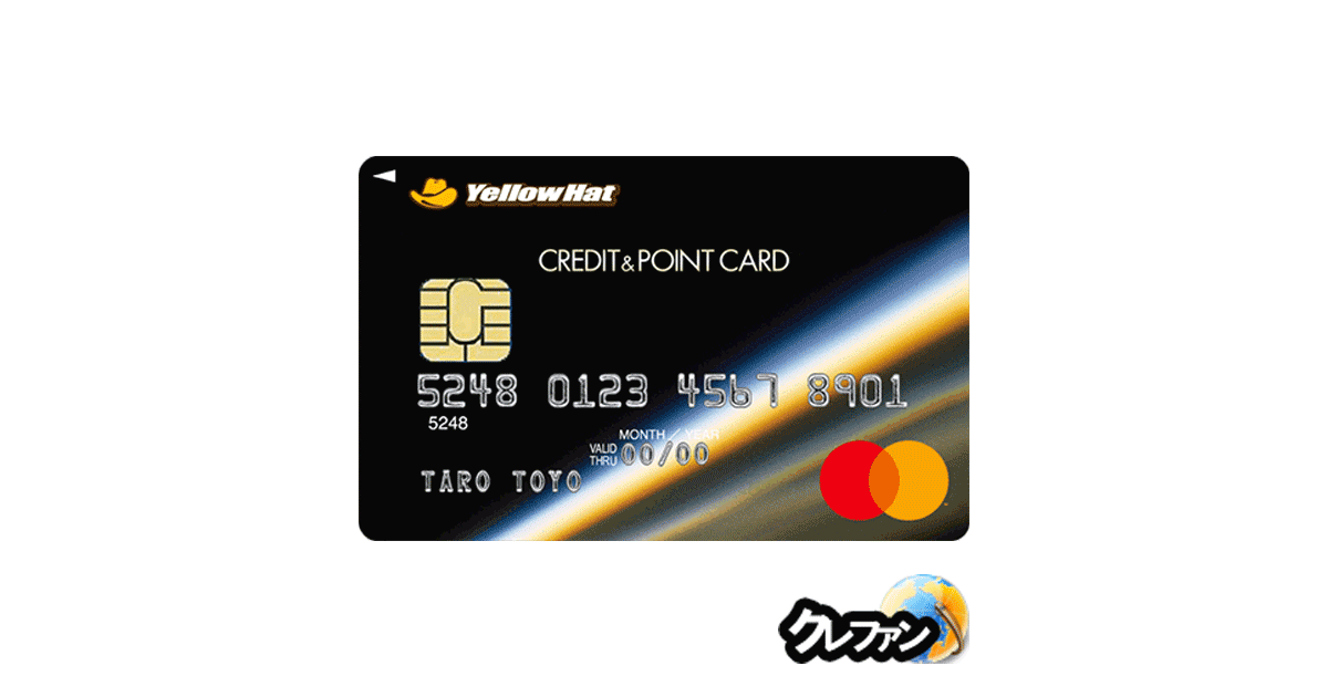 イエローハット クレジット&ポイントカード(オリコカード)