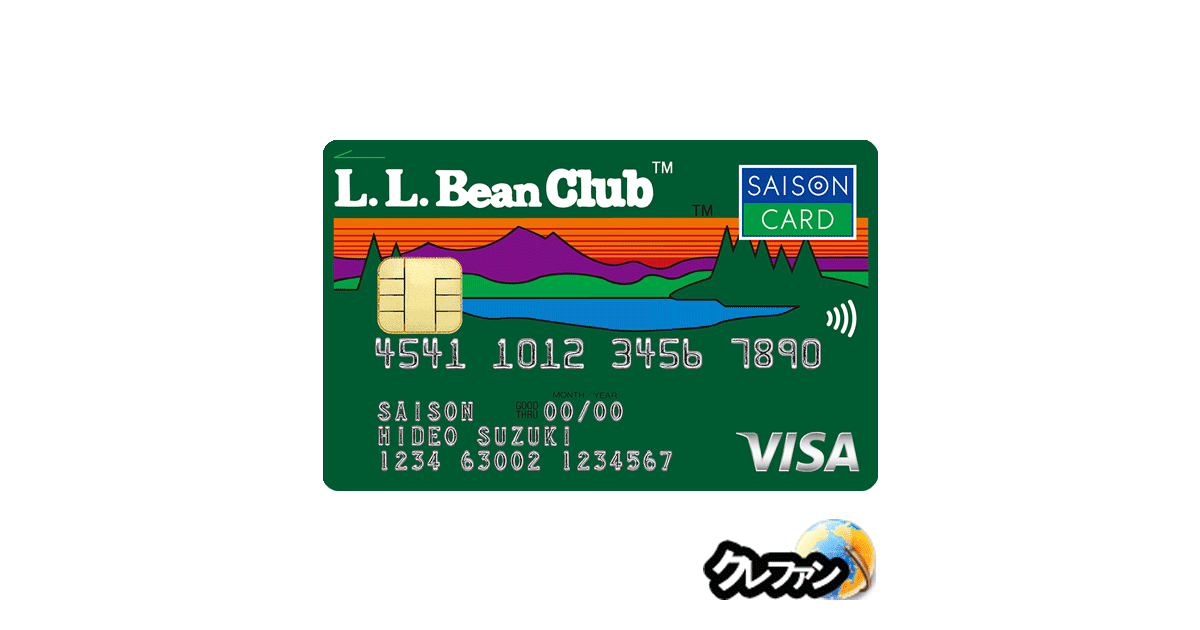 L L Bean Clubカードセゾン詳細 審査情報は クレファン