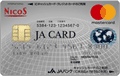 JAカード キャッシュカード一体型