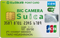 ビックカメラSuicaカード