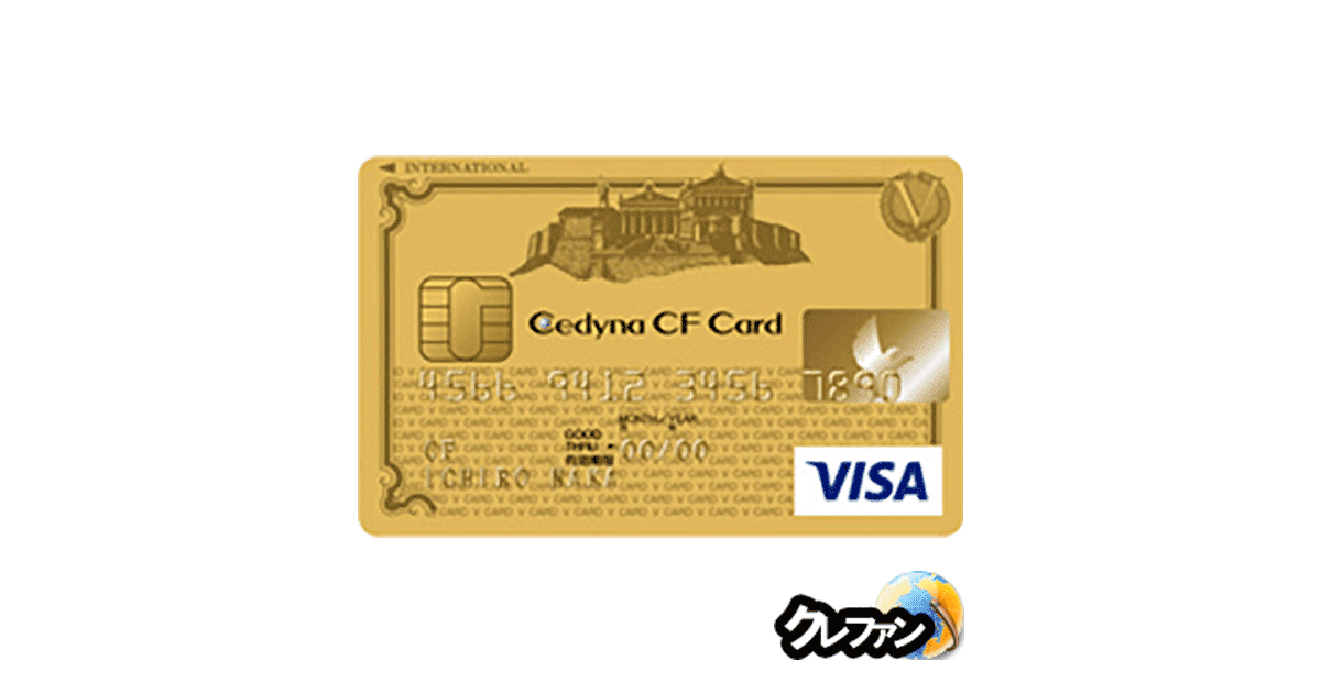 Cedyna CF Card GOLD(セディナCFカード ゴールド)【募集終了】