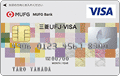 ICクレジットカード「三菱UFJ-VISA」【募集終了】