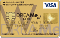 ちゅうぎん DREAMe-W(ドリーミー)ダブルVISAゴールドカード