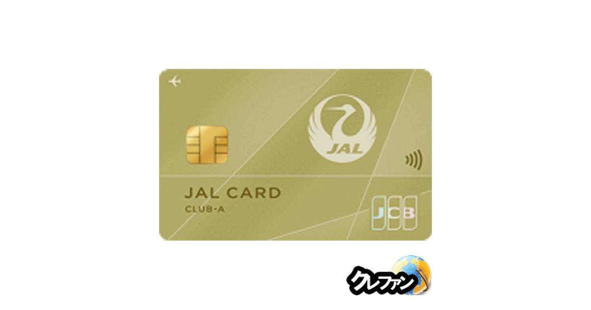 JAL CLUB-A JCBカード