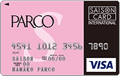 PARCO(パルコ)カード・クラスS【募集終了】