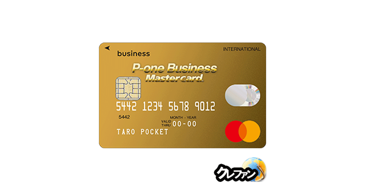 P-one Business Mastercard