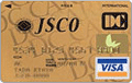 日本癌治療学会(JSCO)・DC・VISAゴールドカード