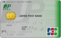 JP BANK JCBカード(キャッシュカード一体型)