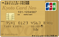 京都カードネオゴールドカード(JCB)