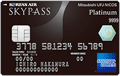 SKYPASS(スカイパス)・MUFGカード・プラチナ・アメリカン・エキスプレス・カード