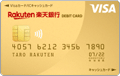 楽天銀行ゴールドデビットカード(Visa)