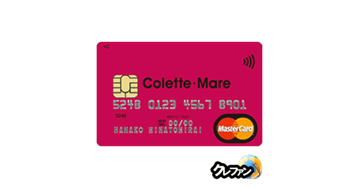 Colette･Mare(コレットマーレ)カード