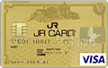 JRゴールドカード
