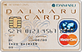 DAIMARU(大丸)Mastercard【募集終了】