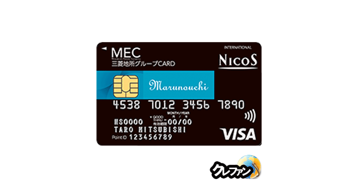 三菱地所グループCARD(丸の内カード一体型タイプ)