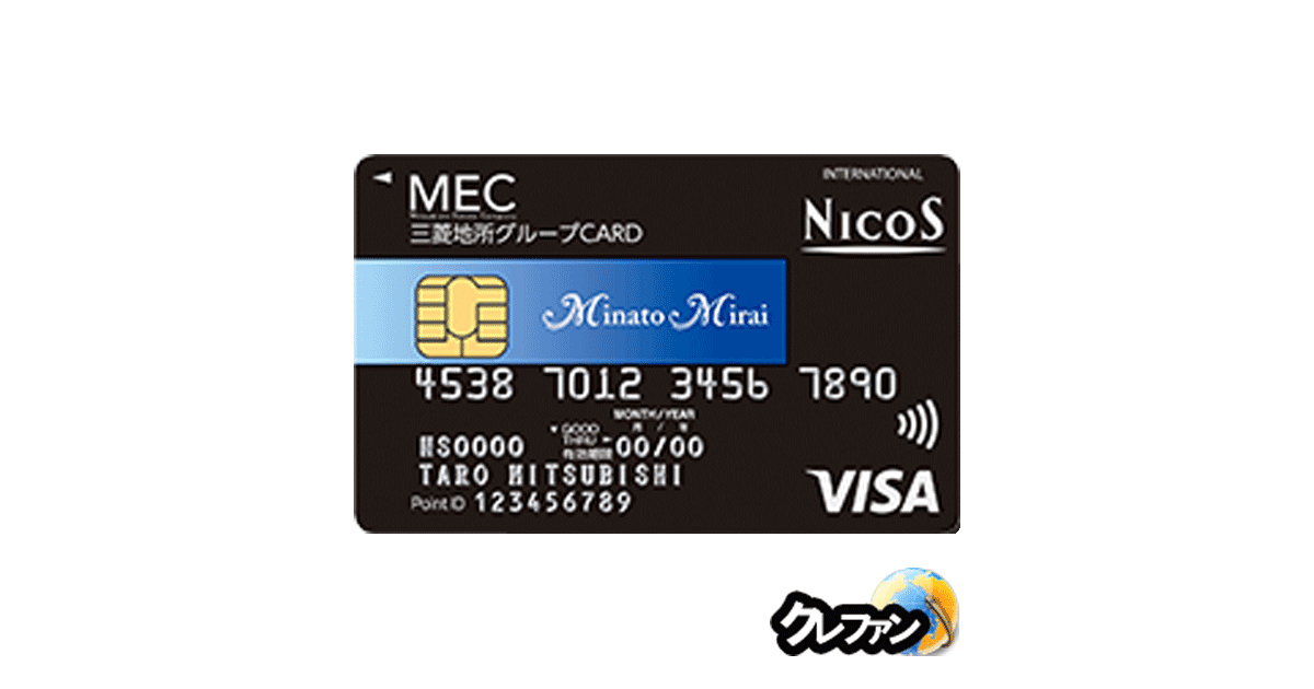 三菱地所グループCARD(みなとみらいポイントカード一体型タイプ)