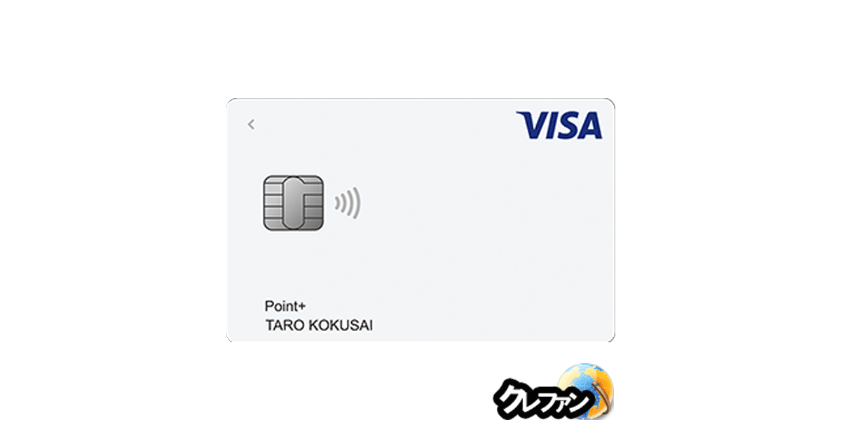 Visa LINE Payクレジットカード(P+)(CL(カードレス)含む)