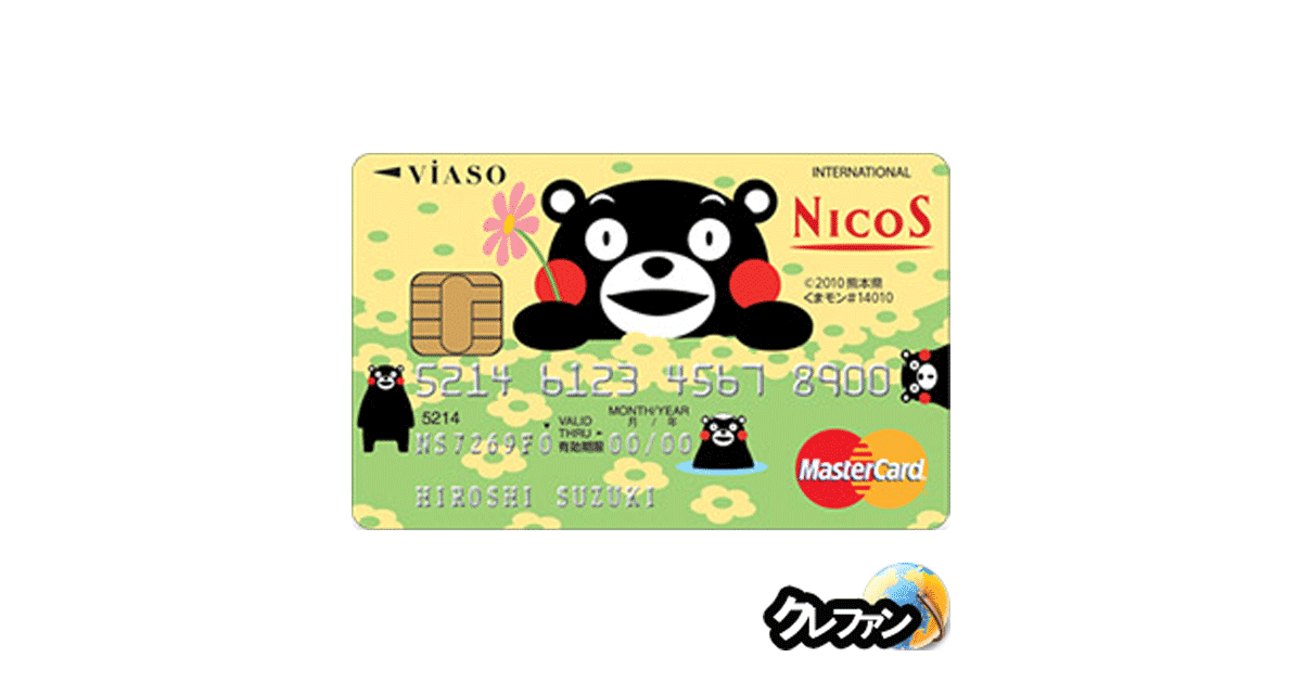 VIASOカード(くまモンデザイン)(NICOS)