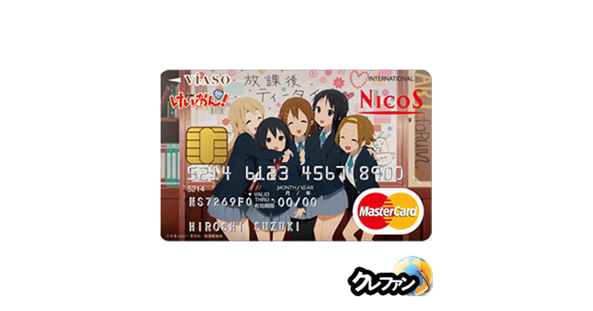 VIASOカード(けいおん！デザイン)(NICOS)