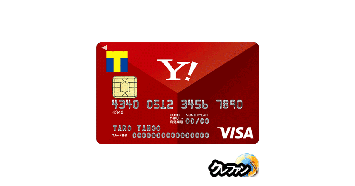 Yahoo! JAPANカード(YJ Card)【募集終了】