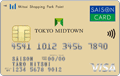 東京ミッドタウンカード《セゾン》