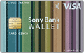 Sony Bank WALLET(ソニーバンク・ウォレット)