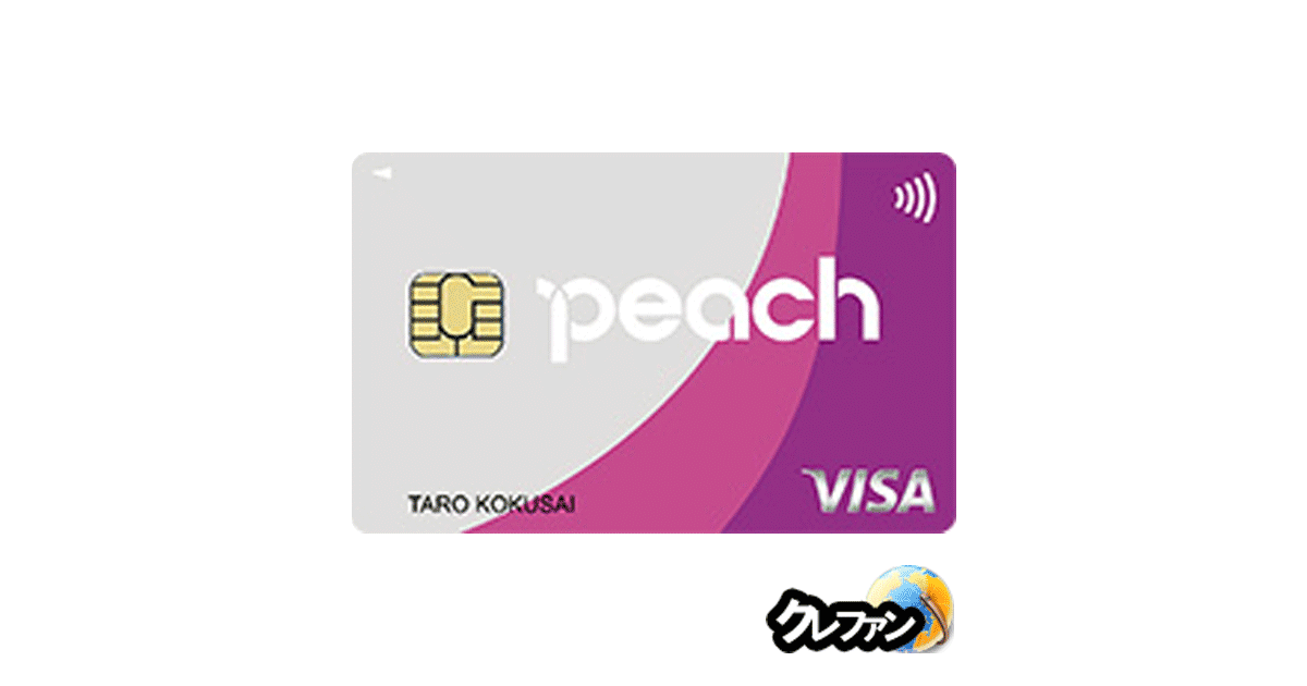 Peach Card ベーシック(三井住友カード)