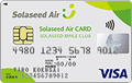Solaseed Airカード(ソラシドエアカード)