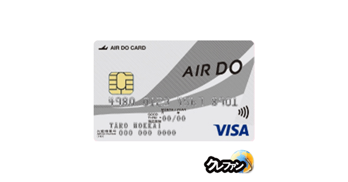 AIR DO VISAクラシックカード