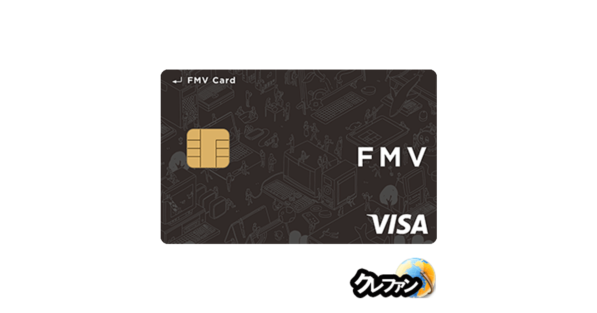 FMVカード(旧：My Cloudプレミアムカード)