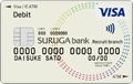 スルガ銀行VISAデビット(リクルート支店 VISAデビットカード)