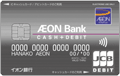 イオン銀行CASH+DEBIT(キャッシュ+デビット)カード