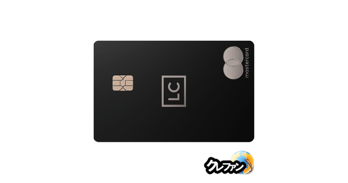 Mastercard Black Card(ラグジュアリーカード)