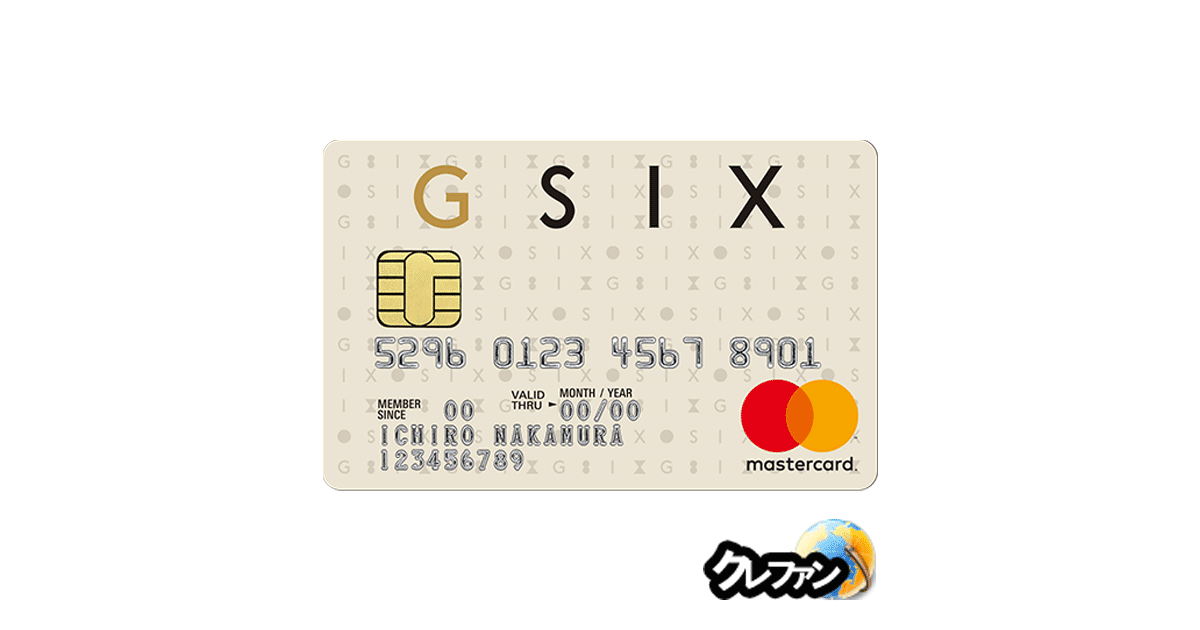 GINZA SIX(ギンザ シックス)ゴールド【2025年3月31日(月) をもってサービス終了】