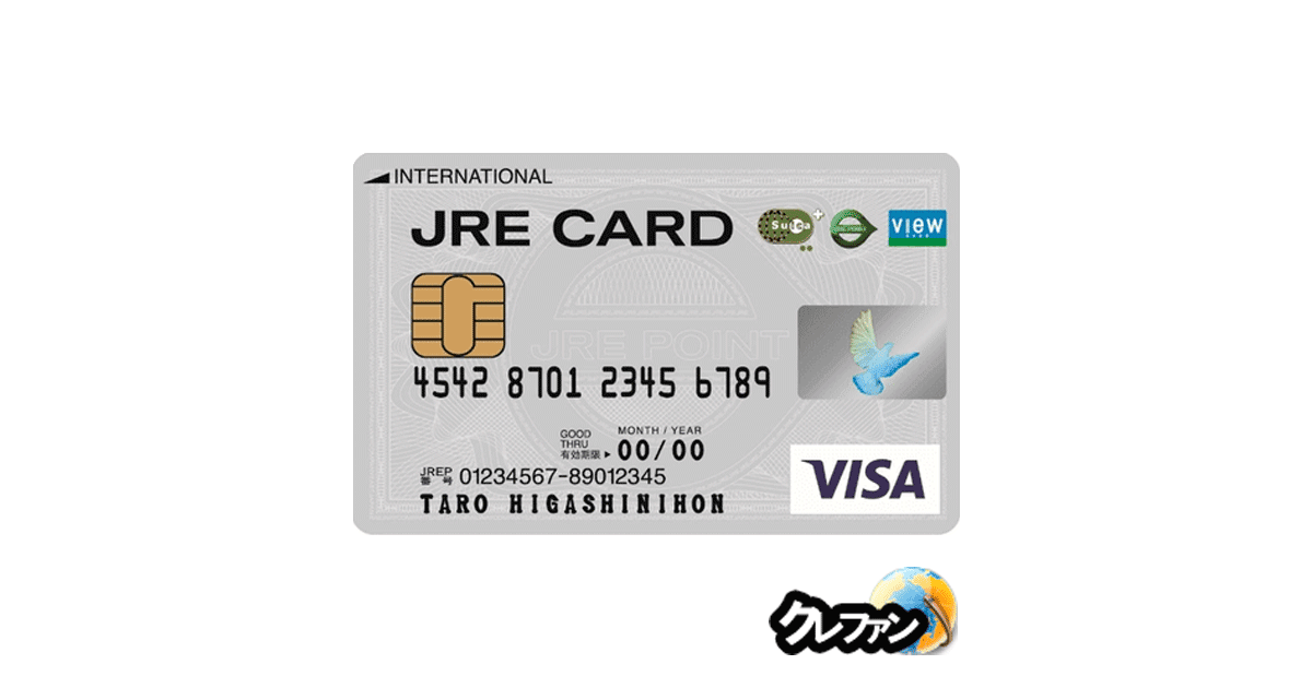 JRE CARD (ジェイアールイー・カード)(Suica付)