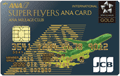 ANAカード30周年で「3Dリップマン型ホログラム」の限定デザインカード(2015年1月15日から2016年1月15日までの期間限定発行)
