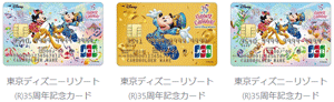 東京ディズニーリゾート(R)35周年記念カード