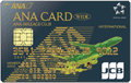 ANAカード30周年で「3Dリップマン型ホログラム」の限定デザインカード(2015年1月15日から2016年1月15日までの期間限定発行)