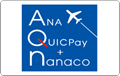 ANA QUICPay+nanaco(エイエヌエイ クイックペイプラスナナコ)
