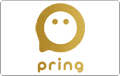 pring(プリン)