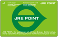 JRE POINT(ジェイアールイー・ポイント)カード